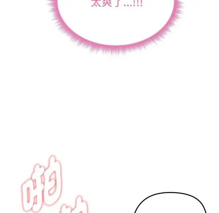 漫画《启动复仇系统》第15话第58张图