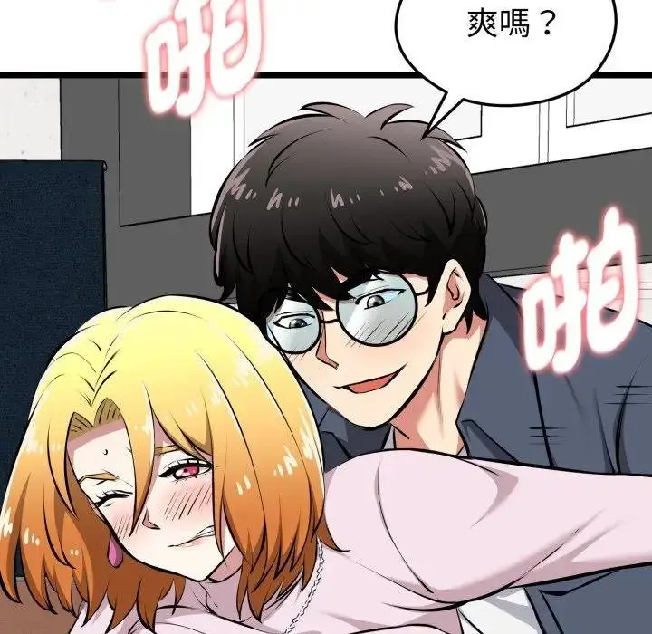 漫画《启动复仇系统》第15话第59张图