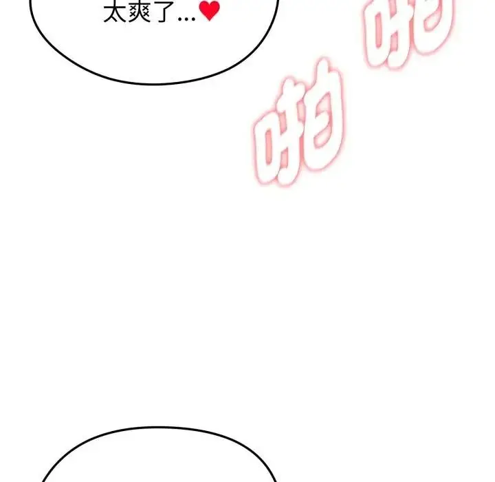 漫画《启动复仇系统》第15话第61张图