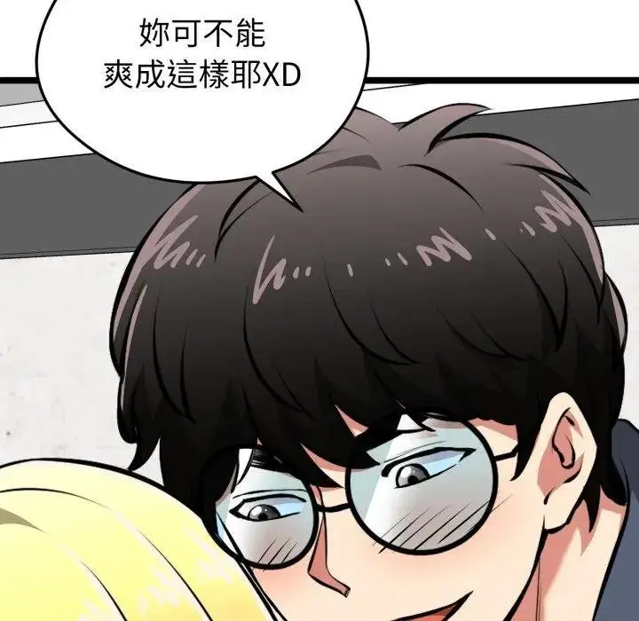 漫画《启动复仇系统》第15话第62张图
