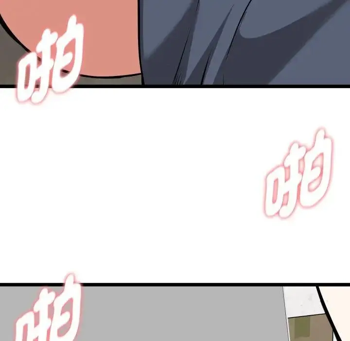 漫画《启动复仇系统》第15话第67张图