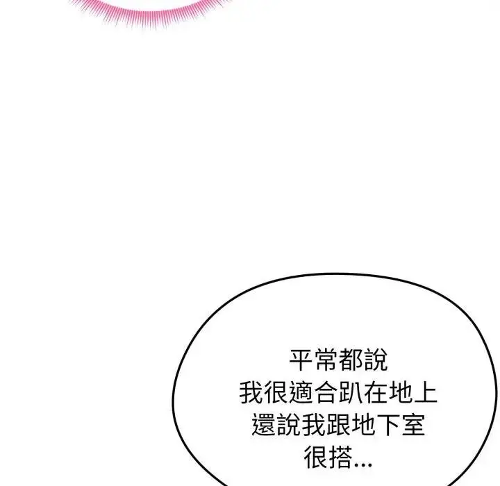 漫画《启动复仇系统》第15话第73张图