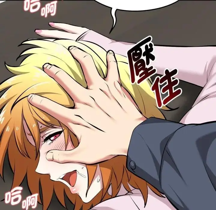 漫画《启动复仇系统》第15话第80张图