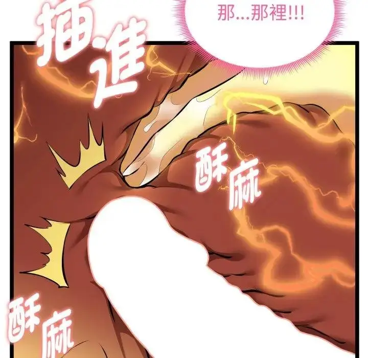 漫画《启动复仇系统》第15话第89张图