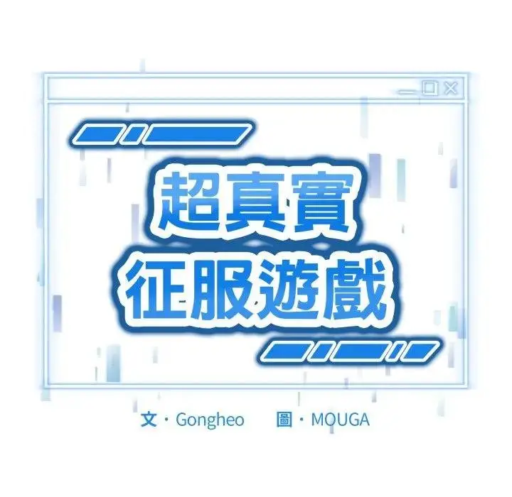 漫画《启动复仇系统》第15话第9张图