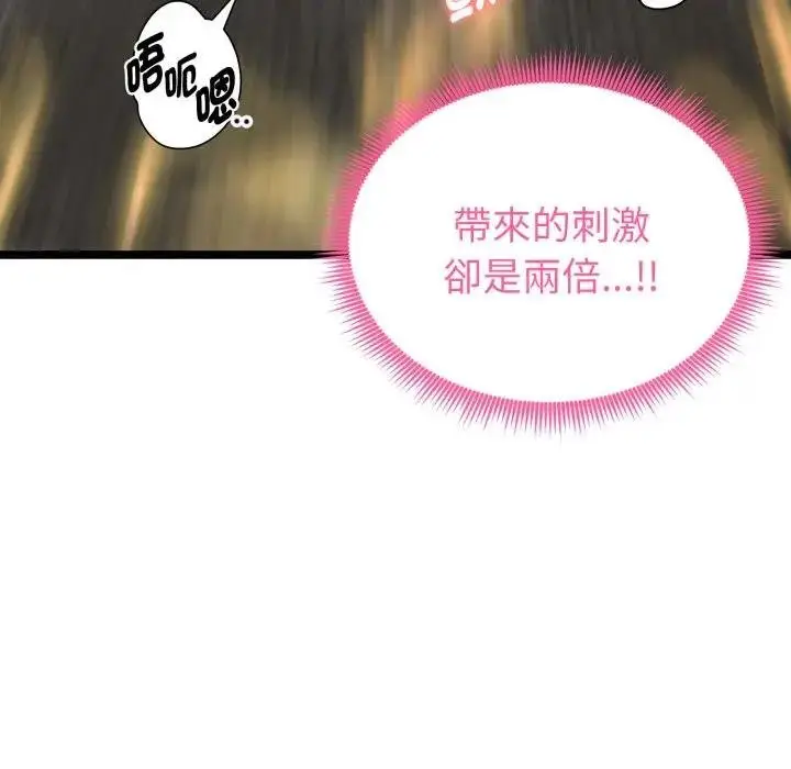 漫画《启动复仇系统》第15话第94张图