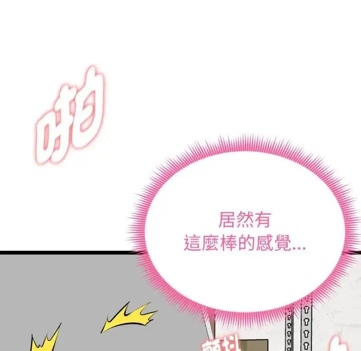 漫画《启动复仇系统》第15话第98张图