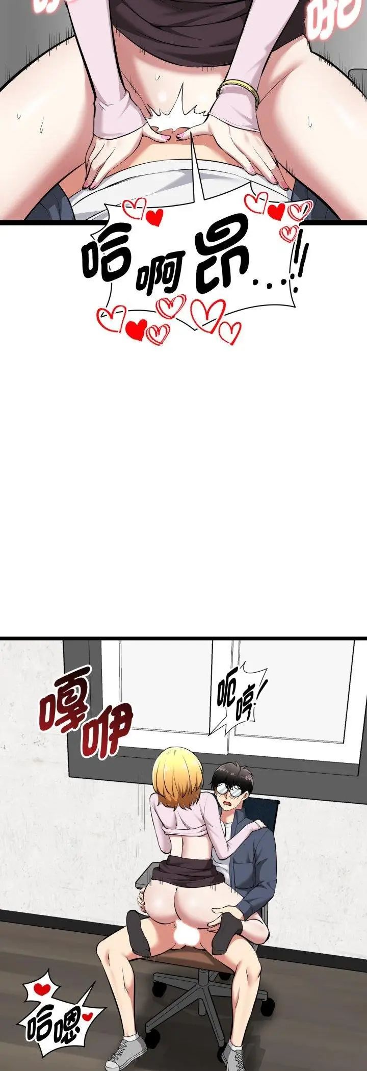 漫画《启动复仇系统》第16话第10张图