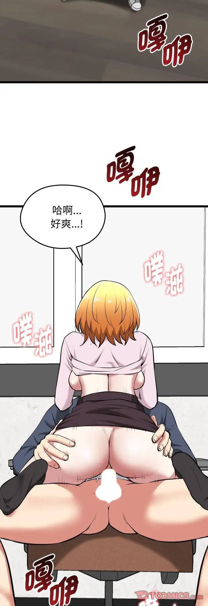 漫画《启动复仇系统》第16话第11张图