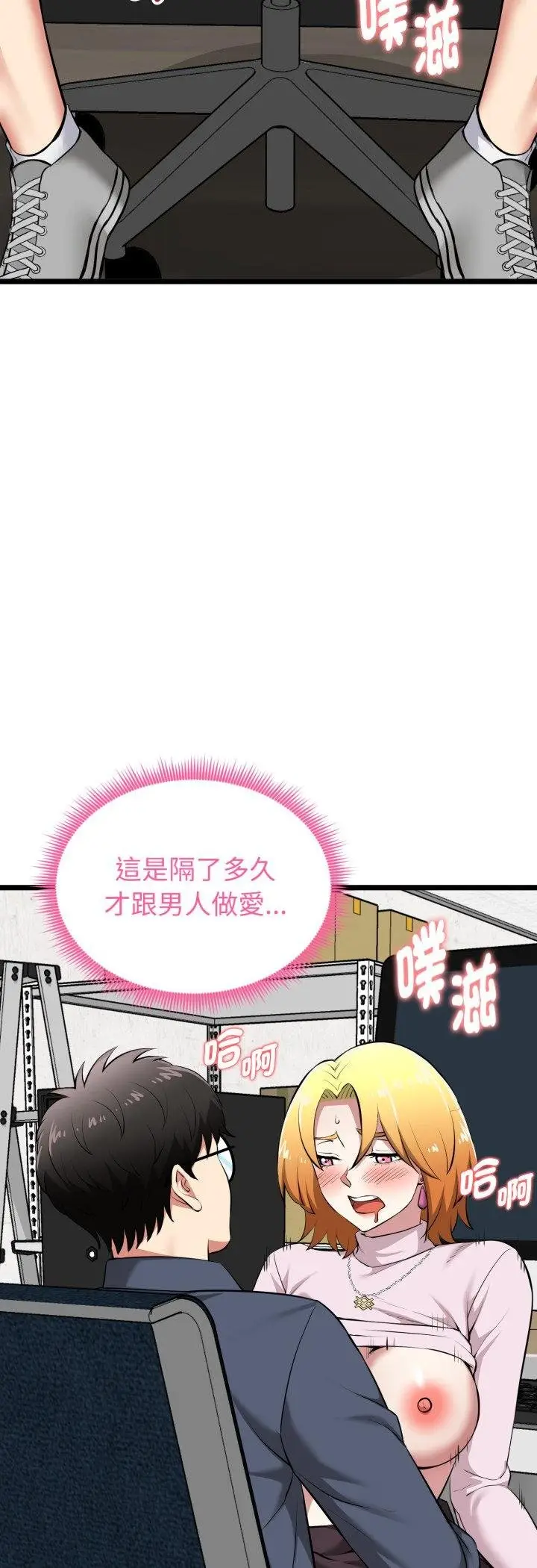 漫画《启动复仇系统》第16话第12张图