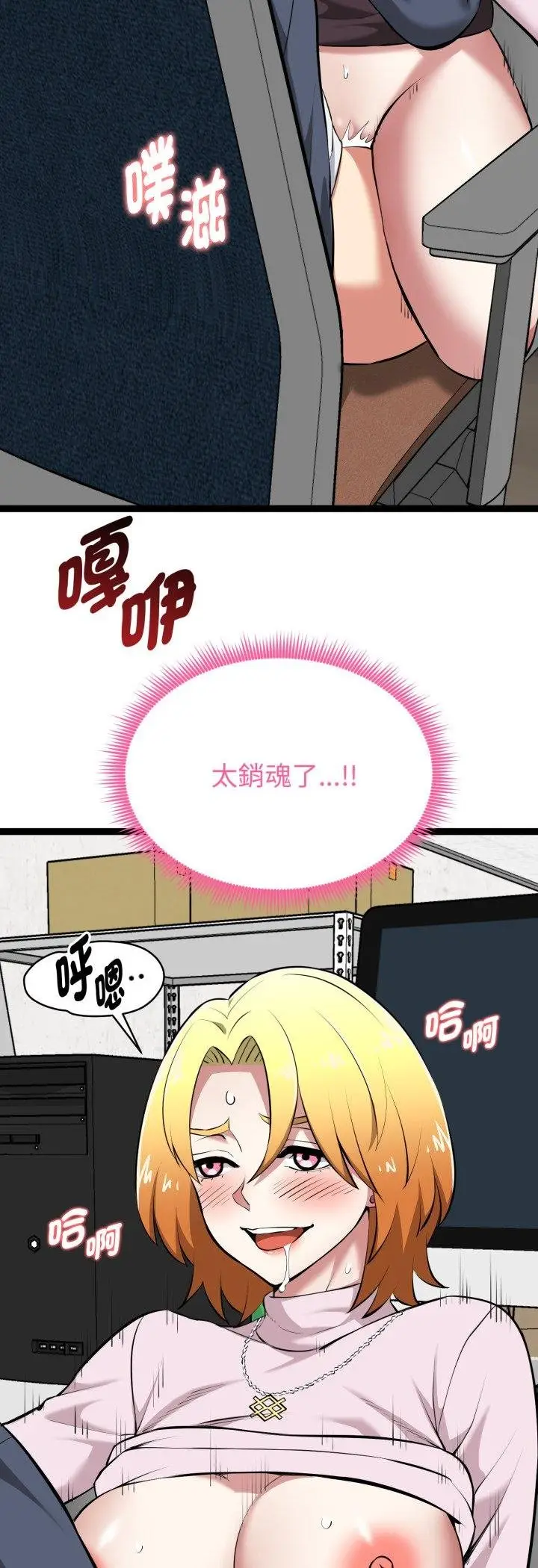 漫画《启动复仇系统》第16话第13张图