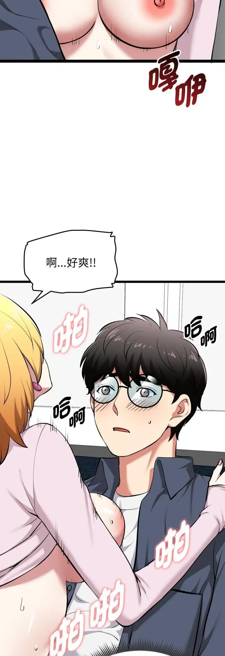 漫画《启动复仇系统》第16话第14张图