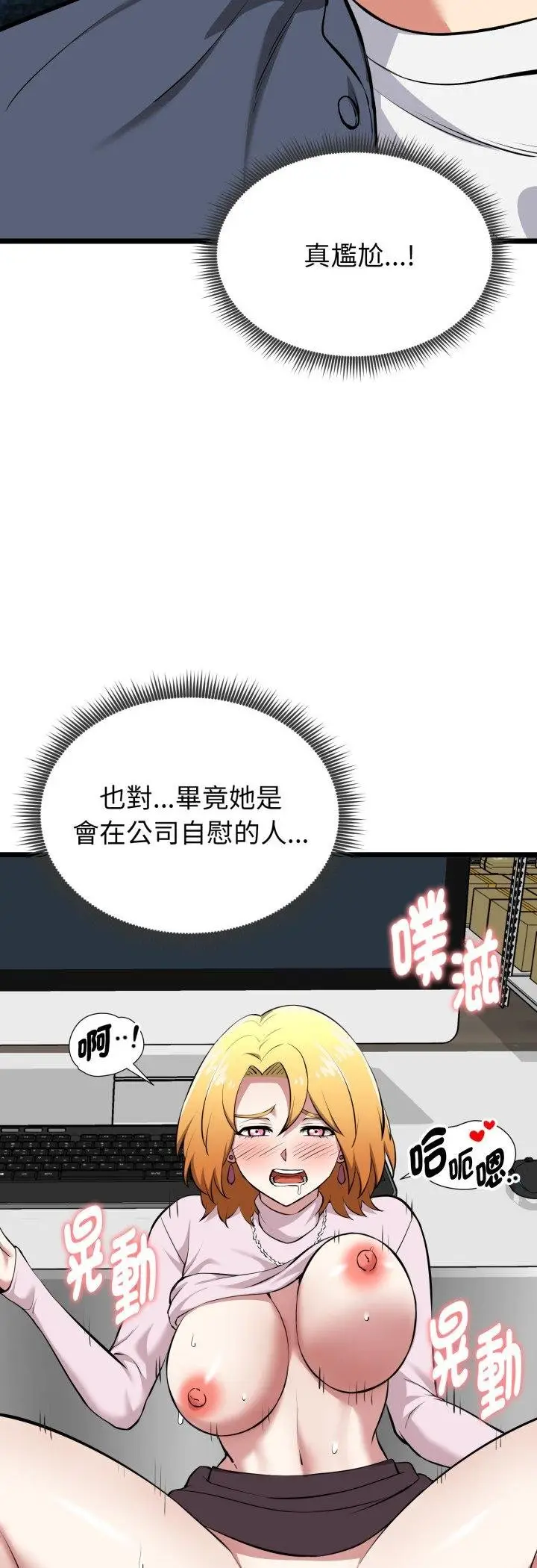 漫画《启动复仇系统》第16话第16张图