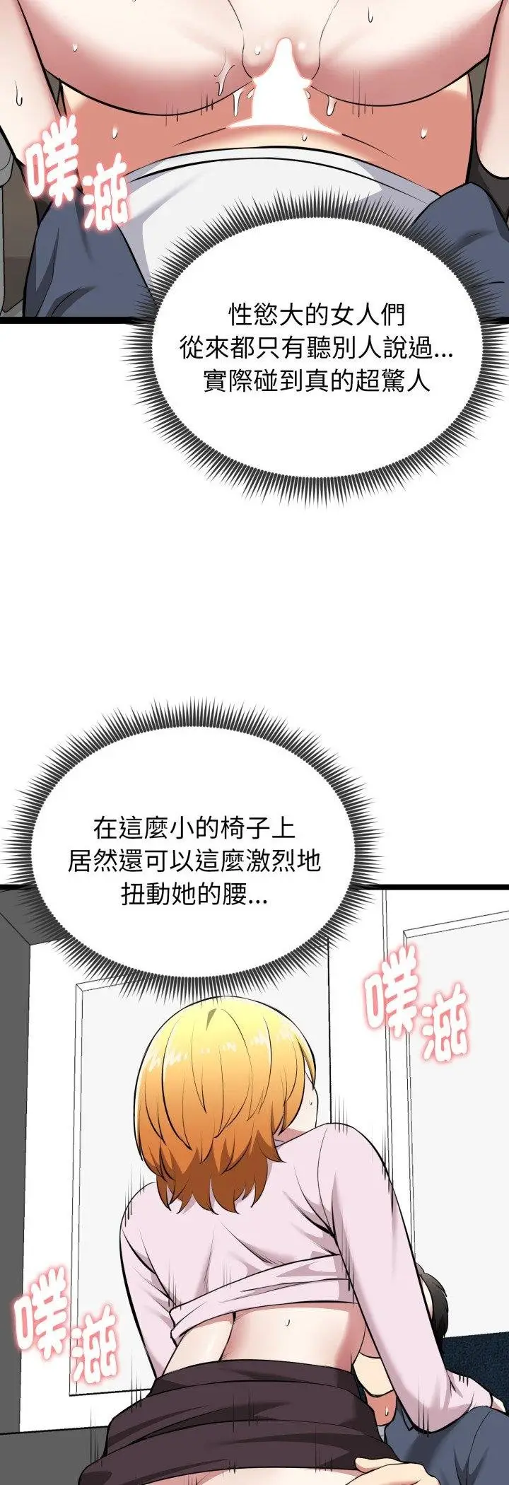 漫画《启动复仇系统》第16话第17张图