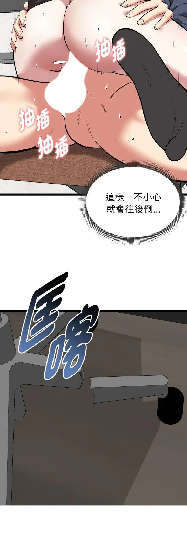 漫画《启动复仇系统》第16话第18张图