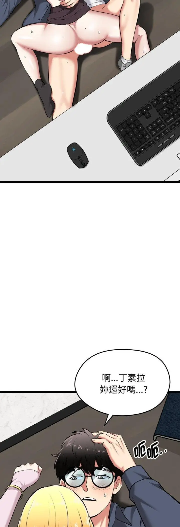 漫画《启动复仇系统》第16话第23张图