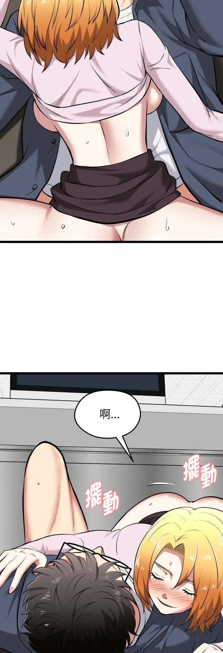 漫画《启动复仇系统》第16话第24张图