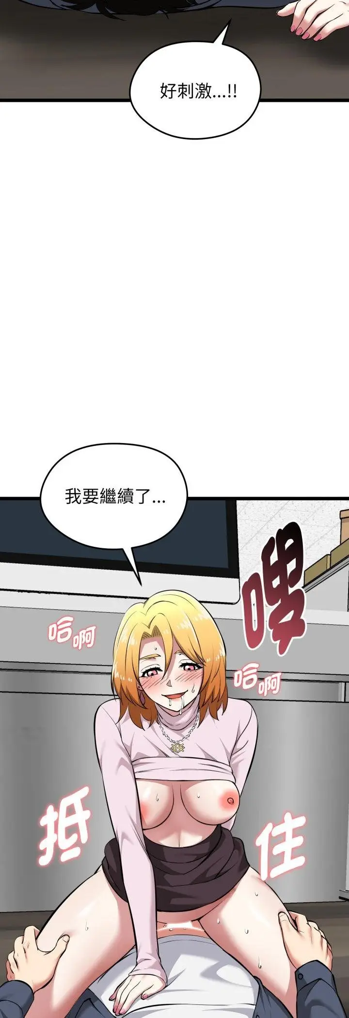 漫画《启动复仇系统》第16话第25张图