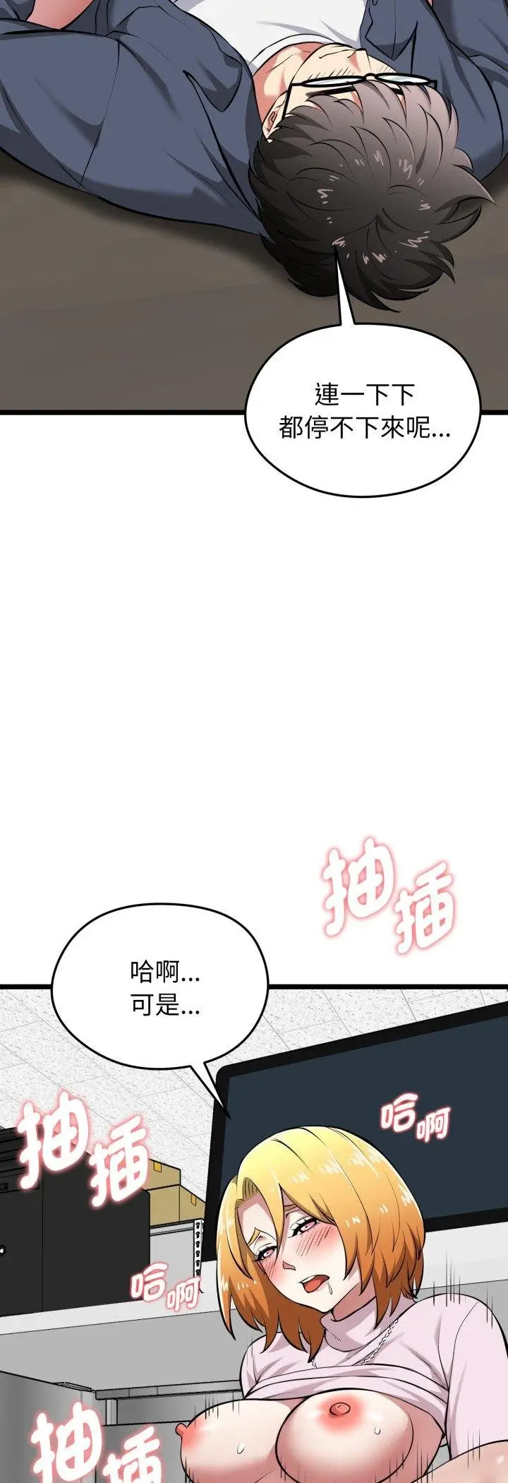 漫画《启动复仇系统》第16话第26张图