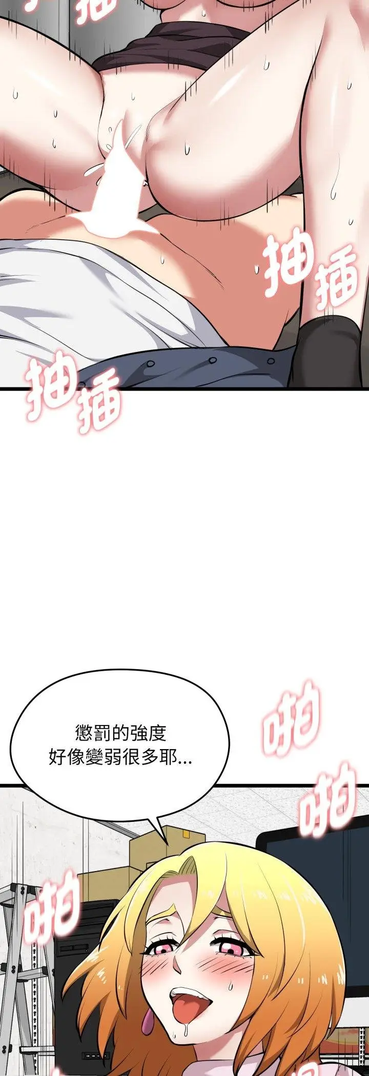 漫画《启动复仇系统》第16话第27张图