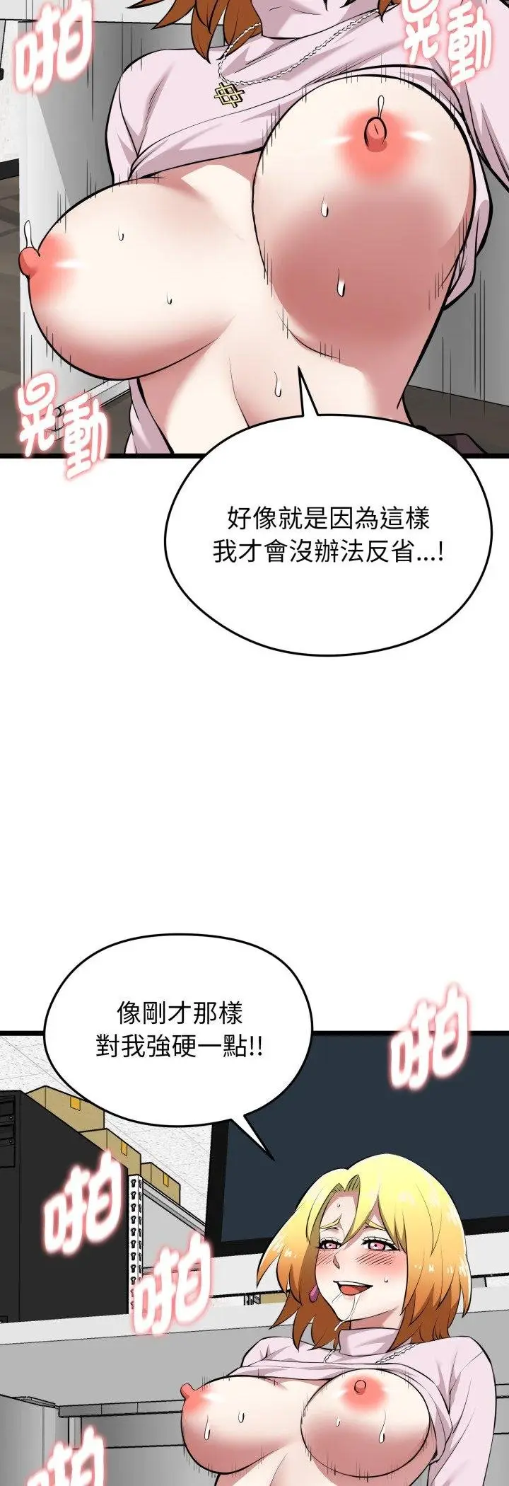 漫画《启动复仇系统》第16话第28张图