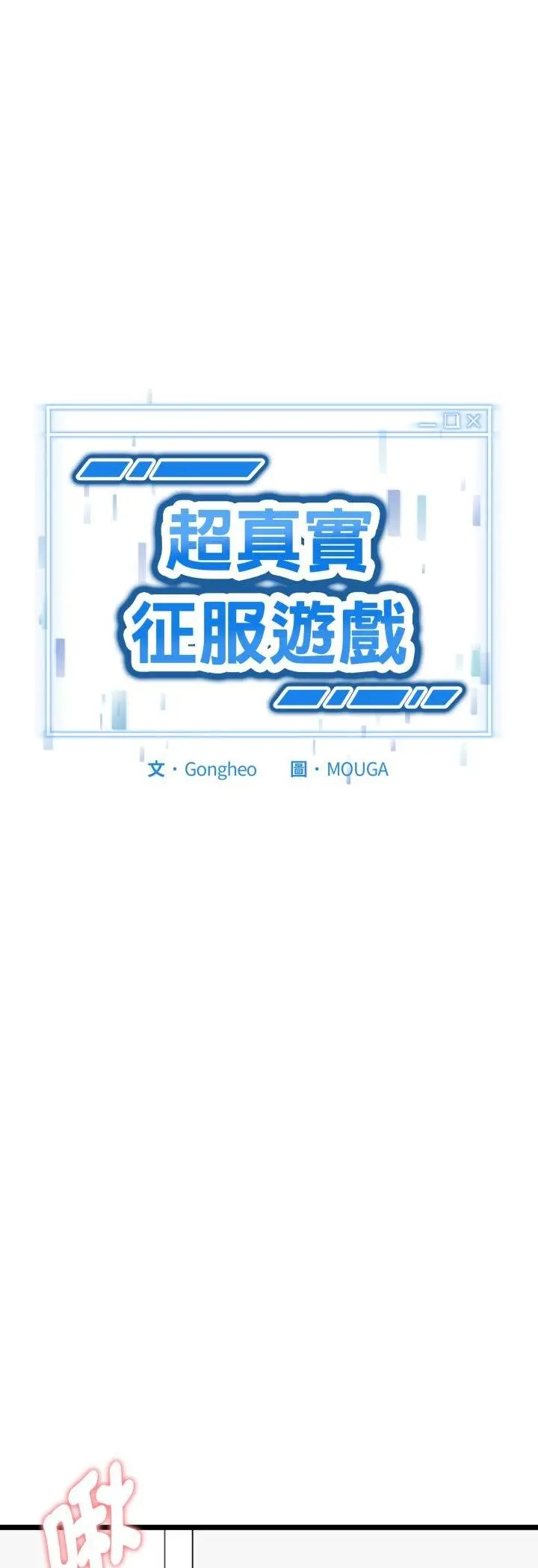 漫画《启动复仇系统》第16话第3张图