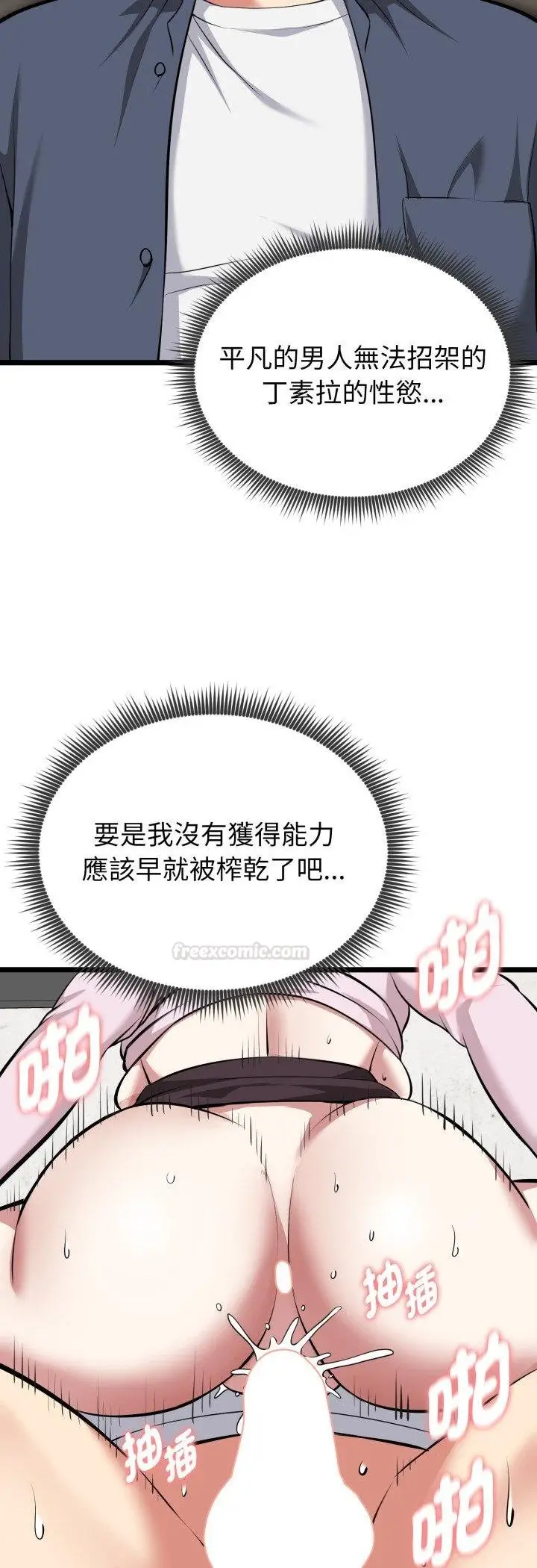 漫画《启动复仇系统》第16话第30张图