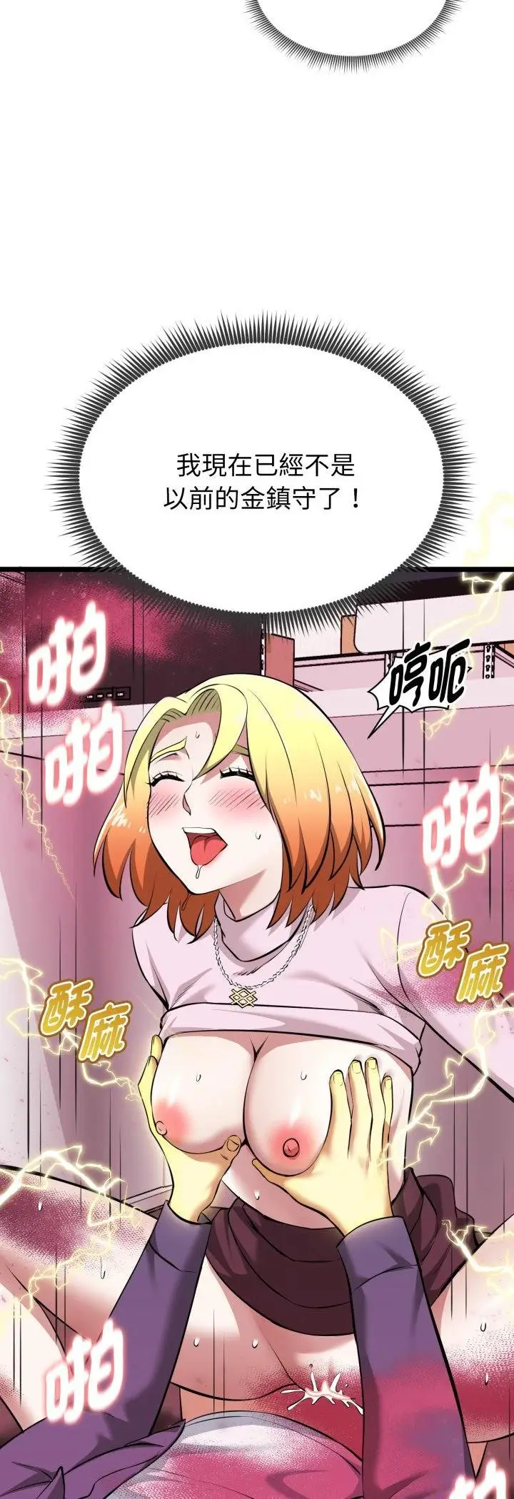 漫画《启动复仇系统》第16话第32张图