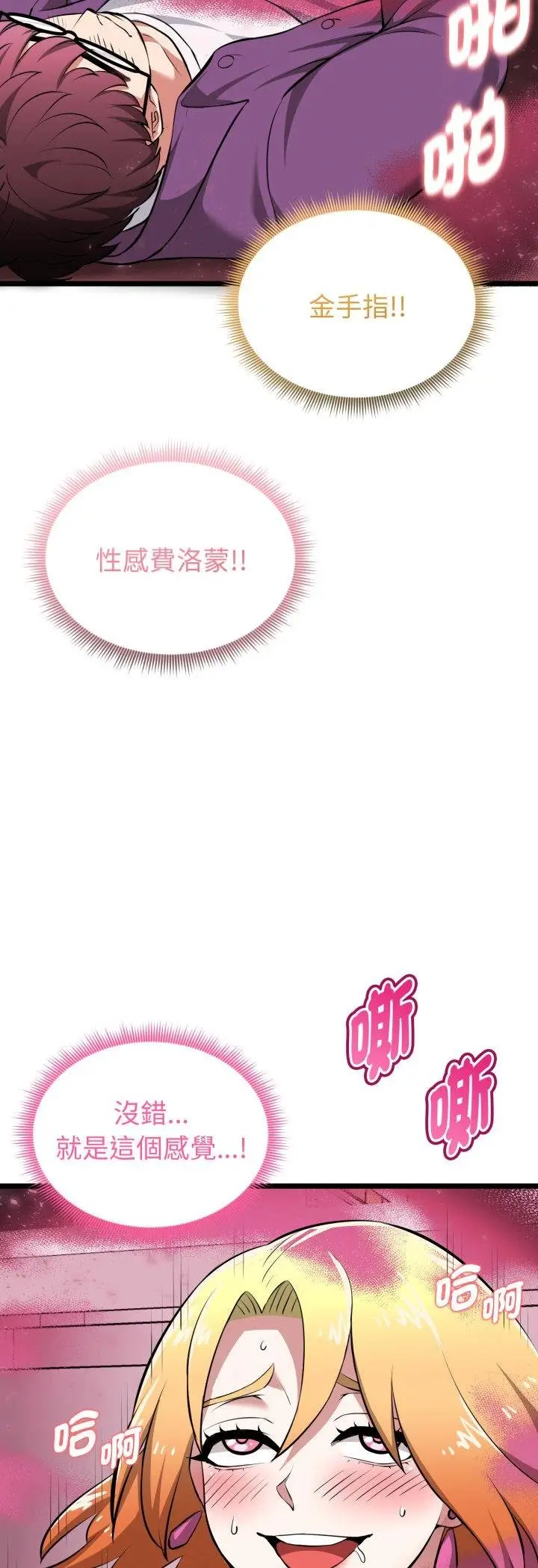 漫画《启动复仇系统》第16话第33张图