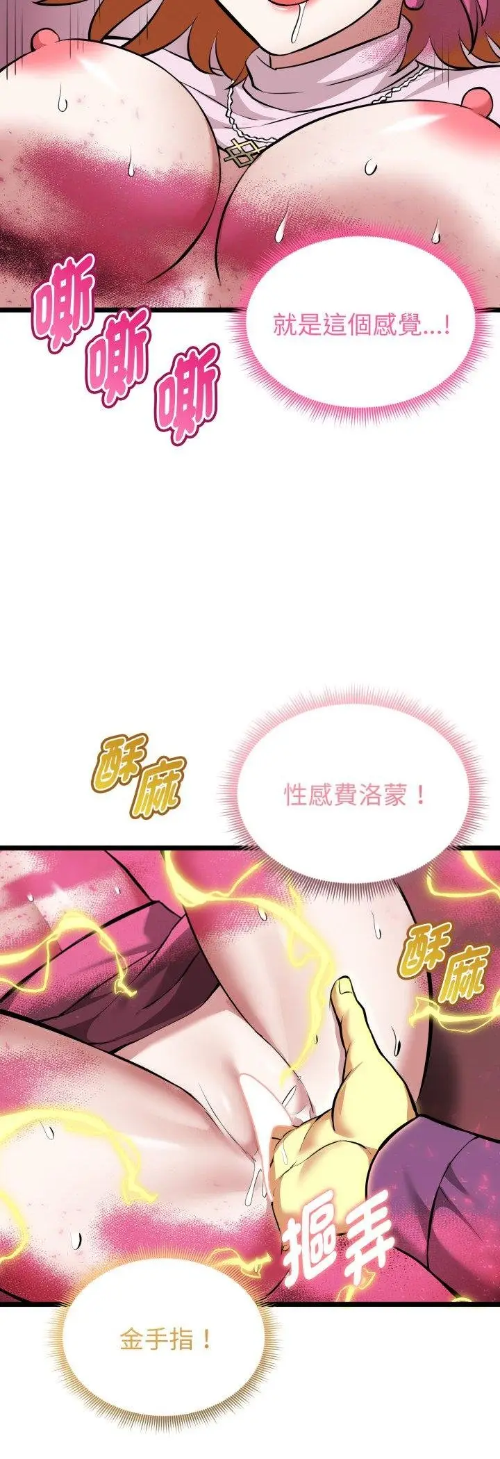 漫画《启动复仇系统》第16话第34张图
