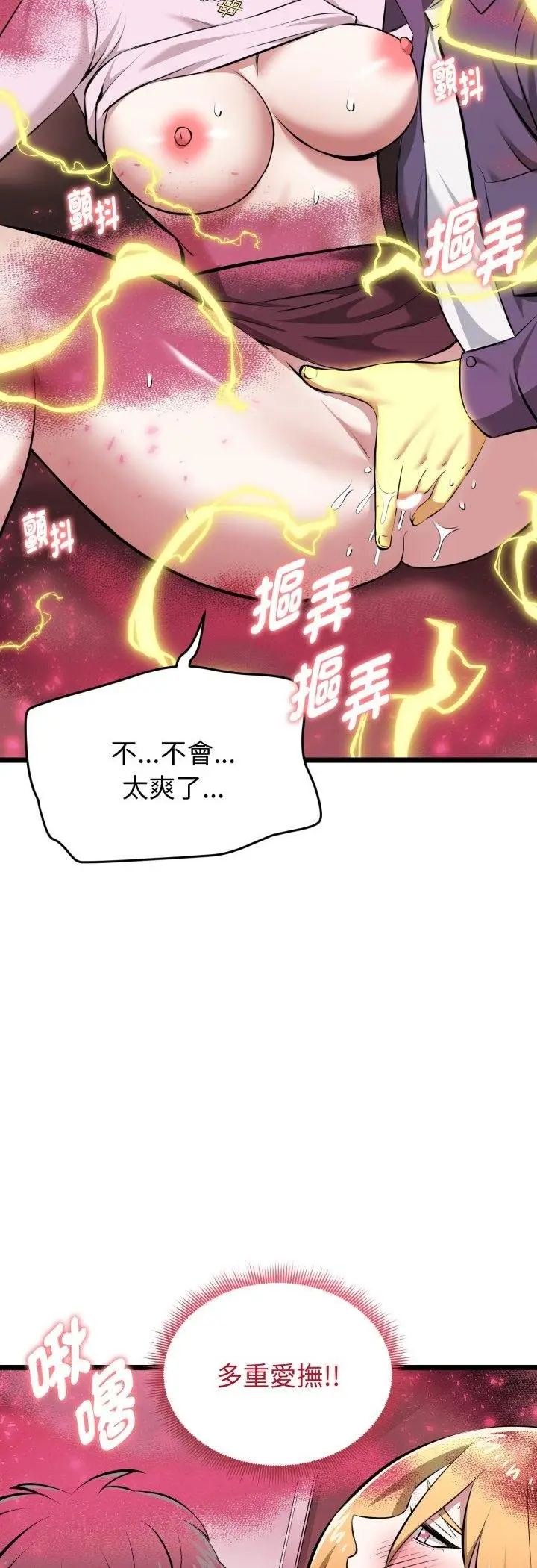 漫画《启动复仇系统》第16话第36张图
