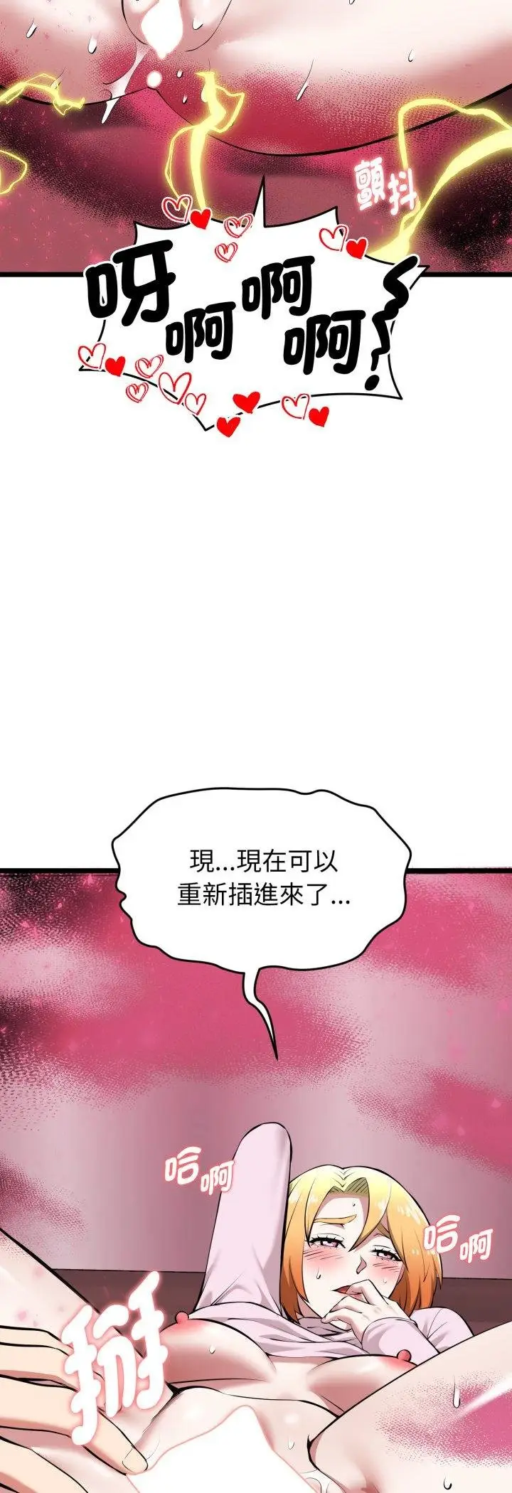 漫画《启动复仇系统》第16话第38张图