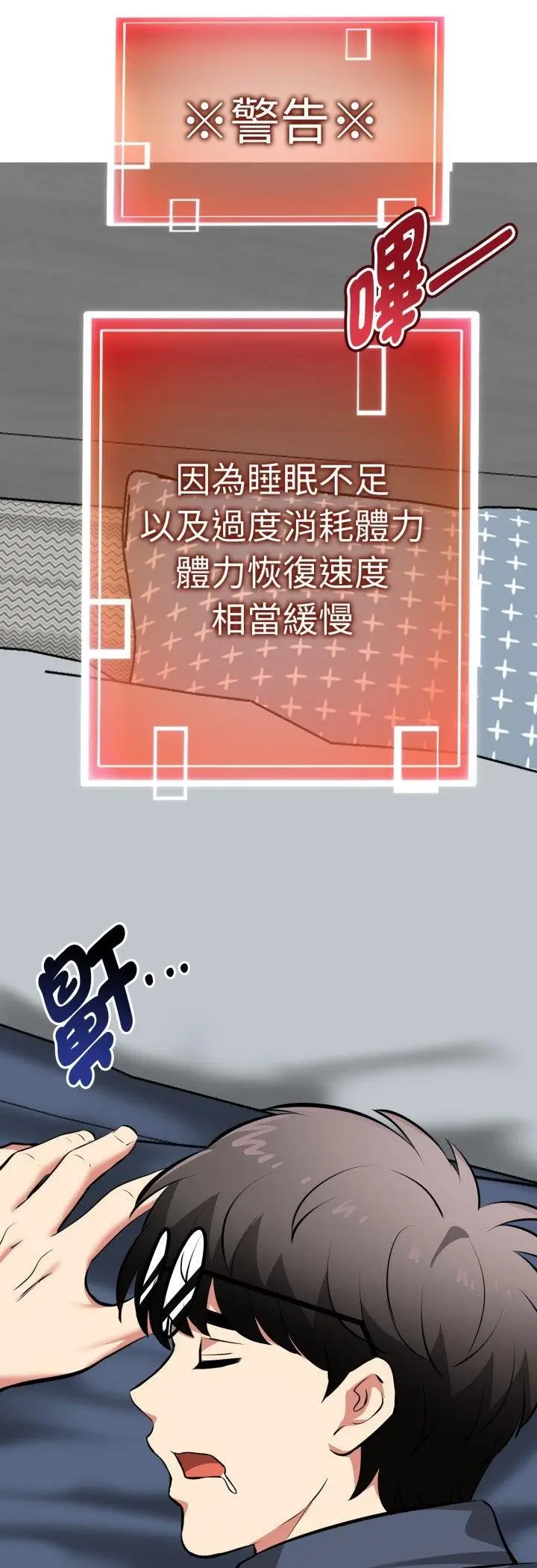 漫画《启动复仇系统》第16话第56张图