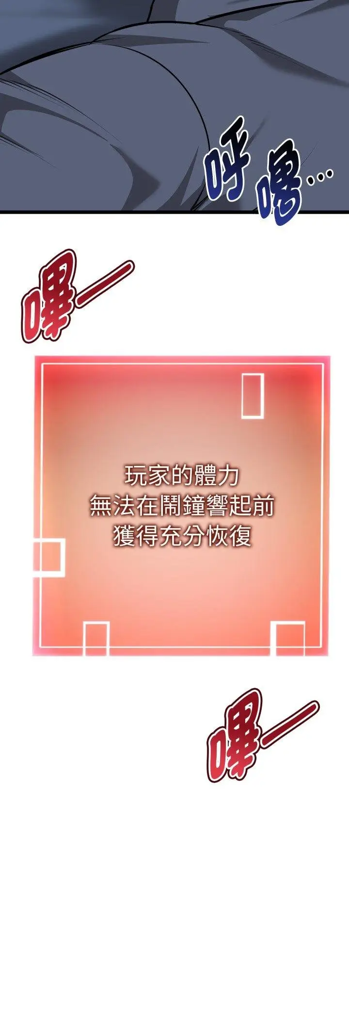 漫画《启动复仇系统》第16话第57张图