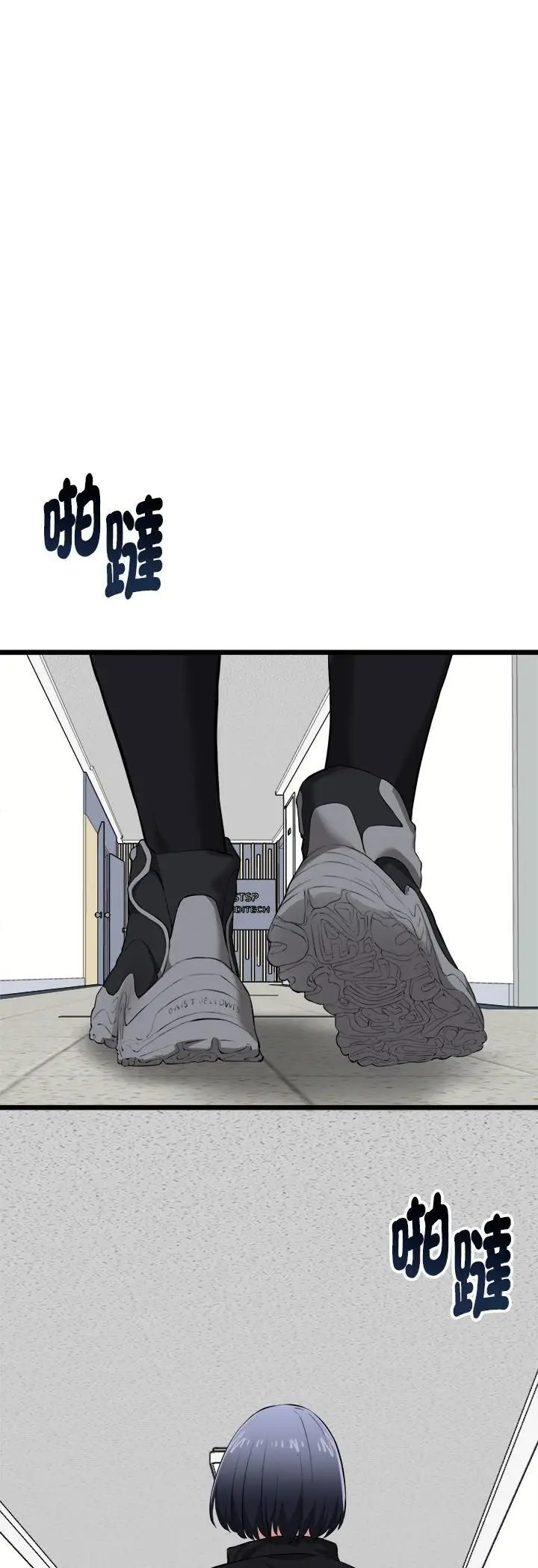 漫画《启动复仇系统》第17话第12张图