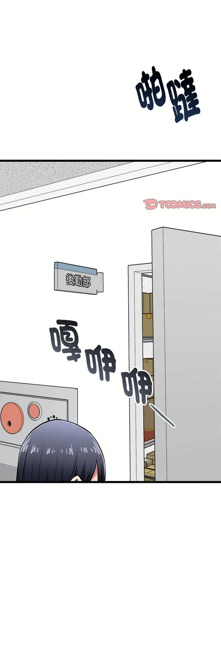 漫画《启动复仇系统》第17话第14张图