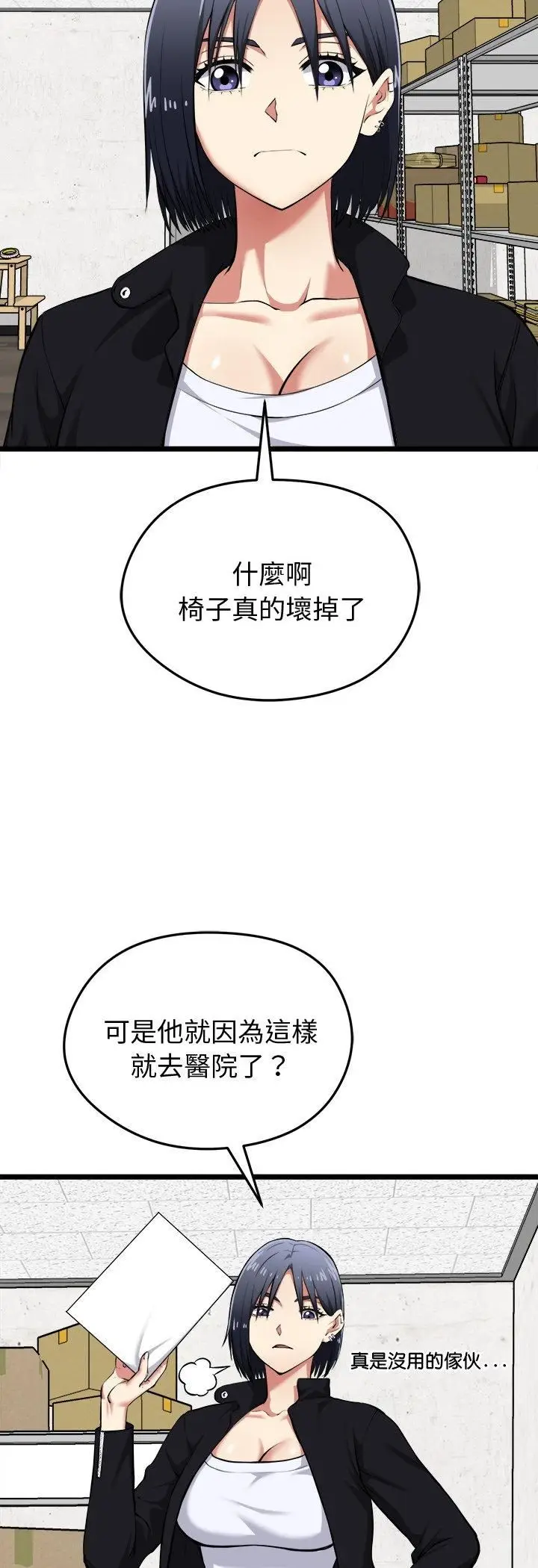 漫画《启动复仇系统》第17话第16张图