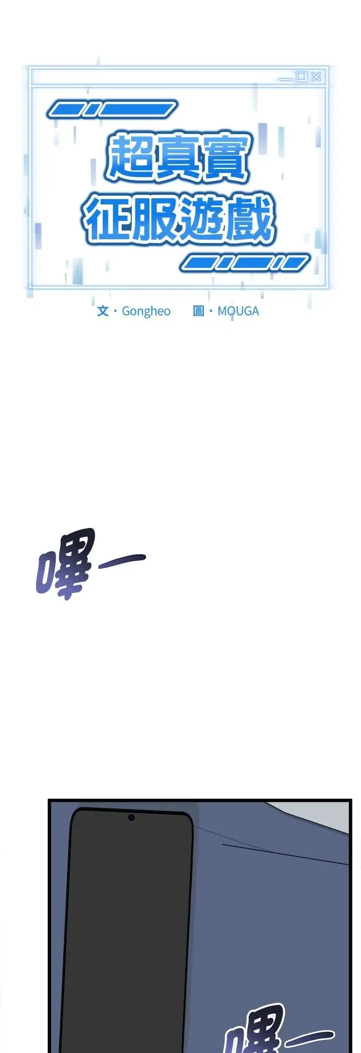 漫画《启动复仇系统》第17话第18张图