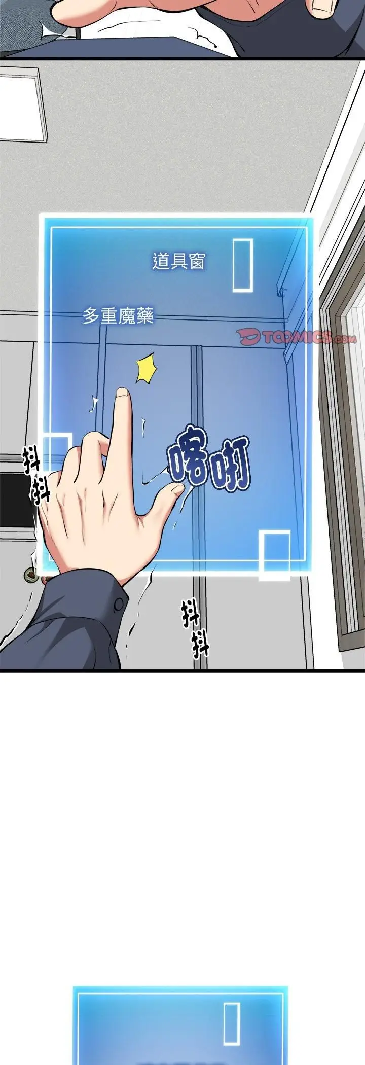 漫画《启动复仇系统》第17话第26张图