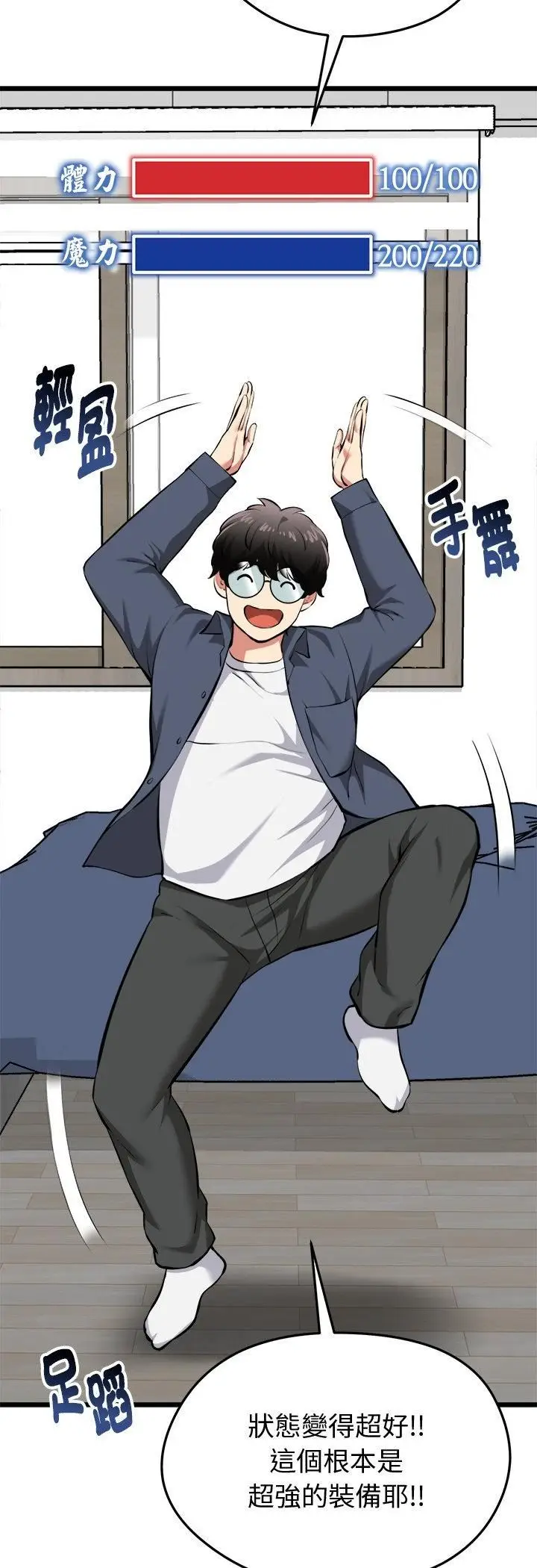 漫画《启动复仇系统》第17话第33张图
