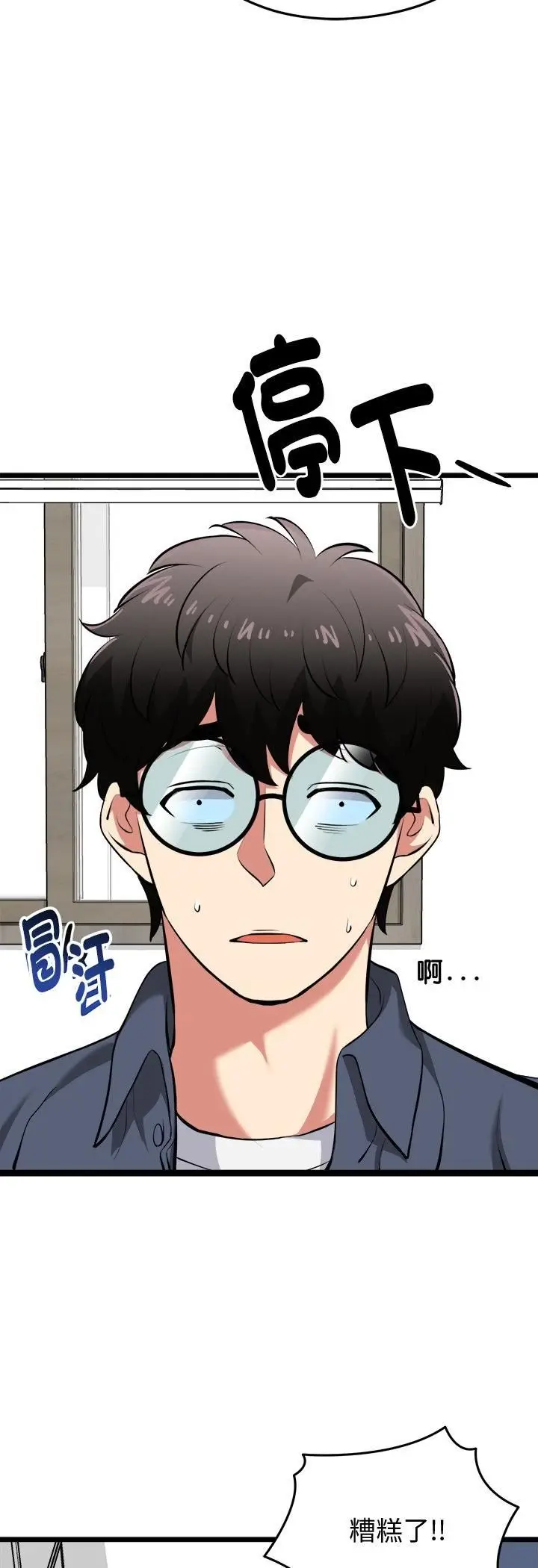 漫画《启动复仇系统》第17话第34张图