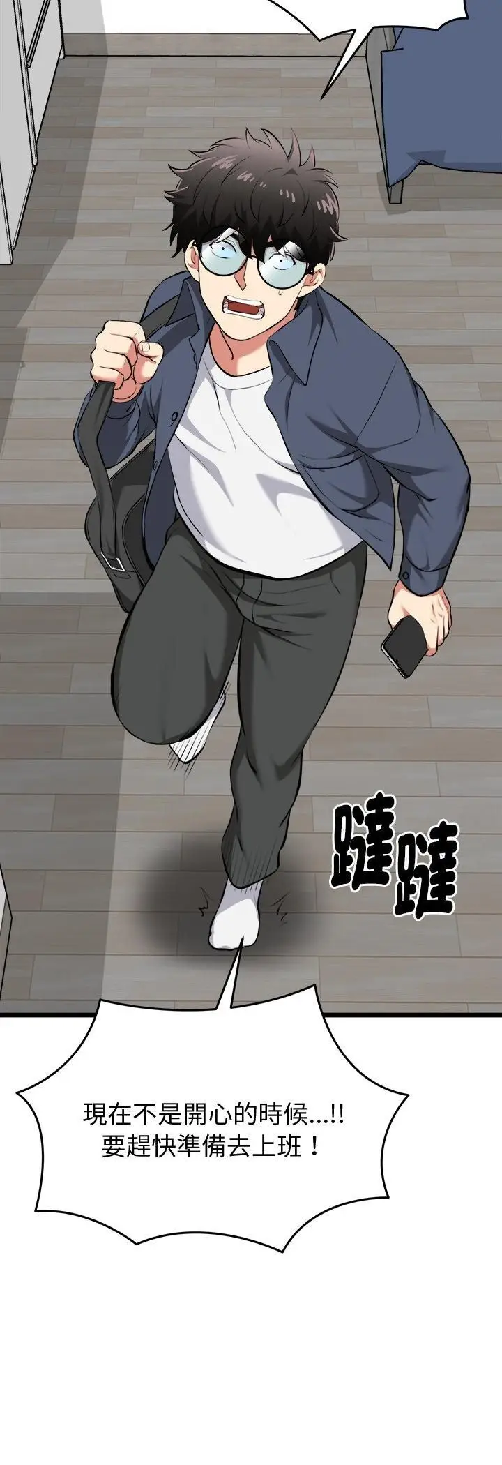 漫画《启动复仇系统》第17话第35张图