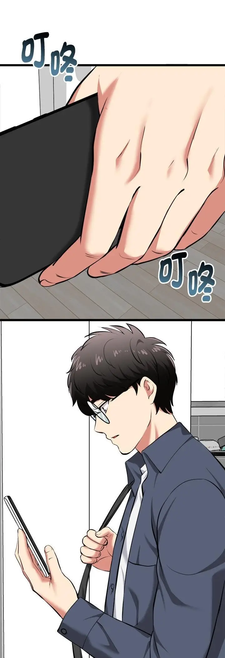 漫画《启动复仇系统》第17话第36张图
