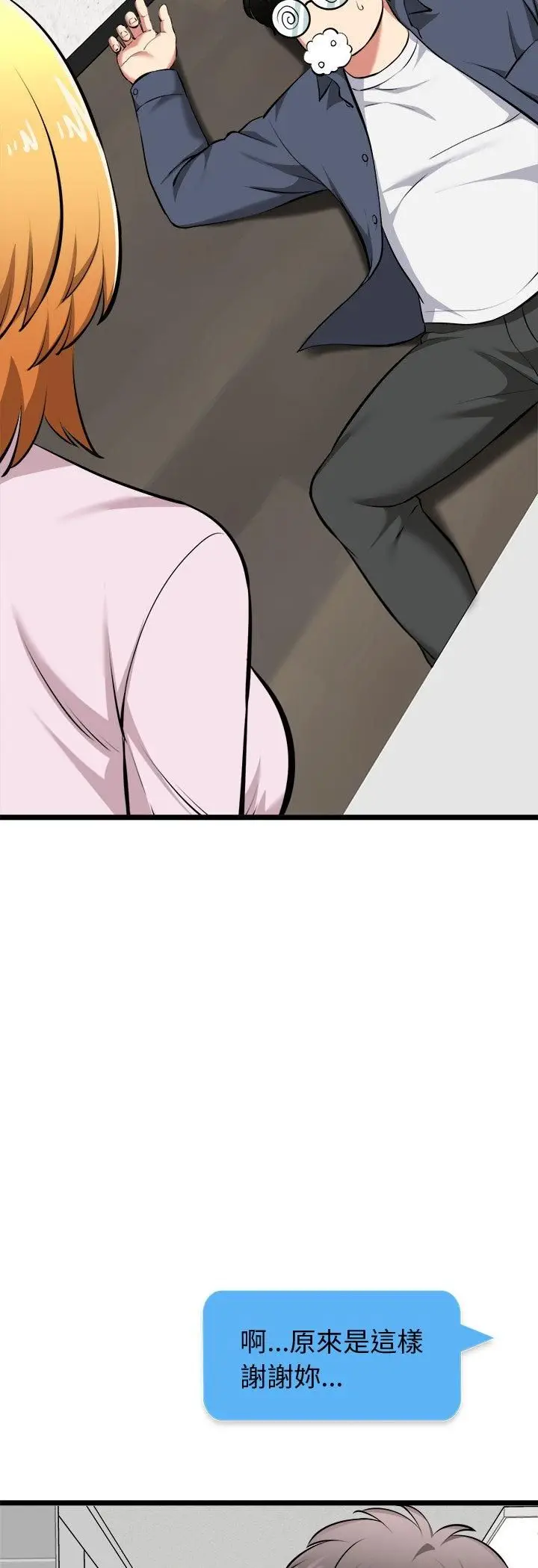漫画《启动复仇系统》第17话第43张图