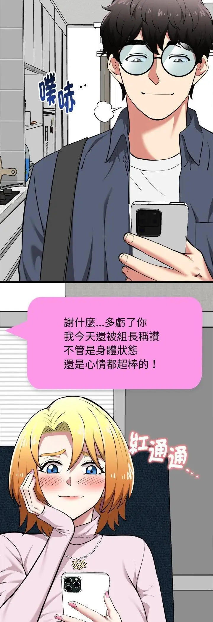 漫画《启动复仇系统》第17话第44张图