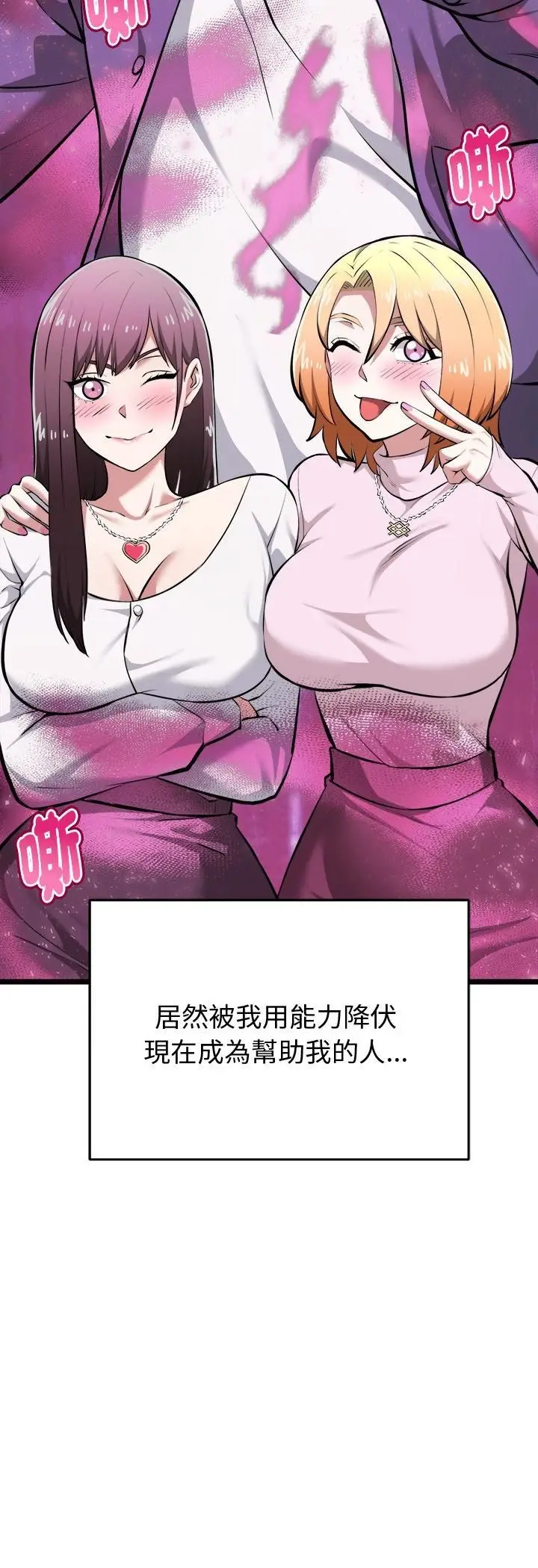 漫画《启动复仇系统》第17话第51张图