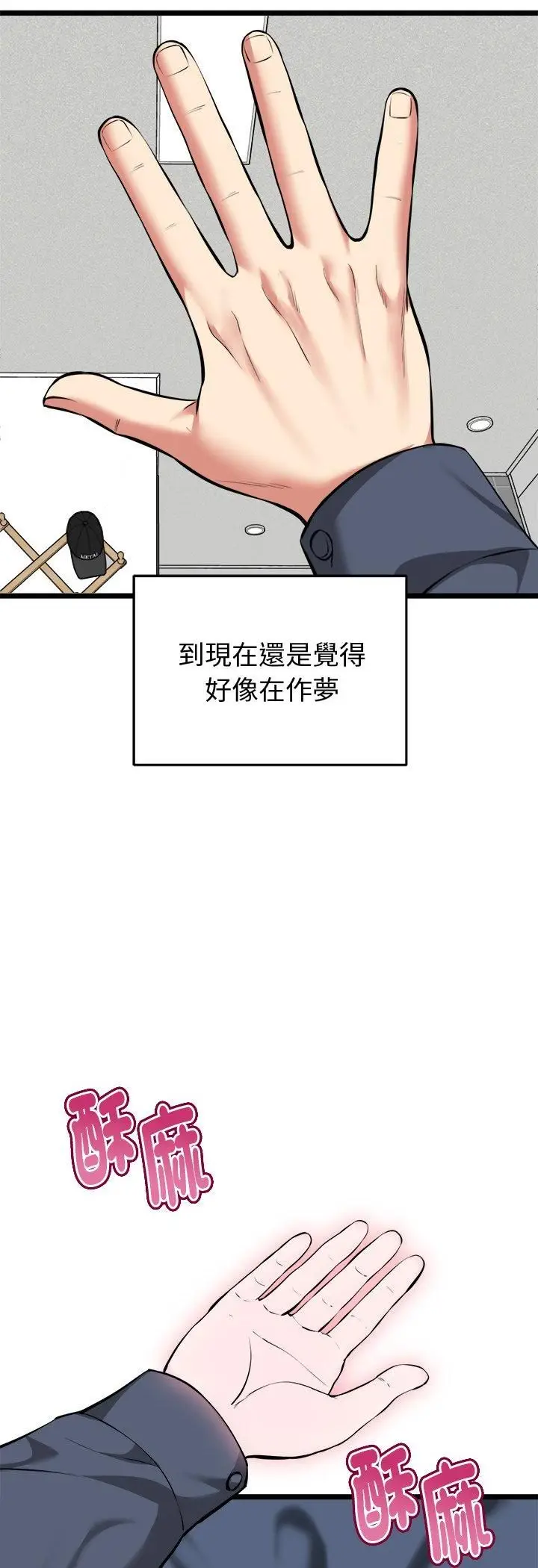漫画《启动复仇系统》第17话第52张图