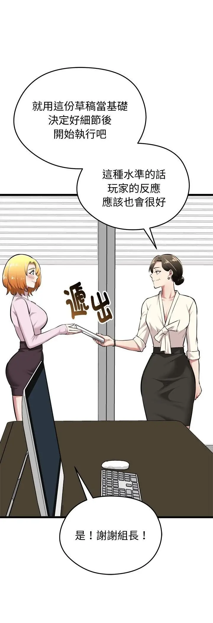 漫画《启动复仇系统》第17话第6张图