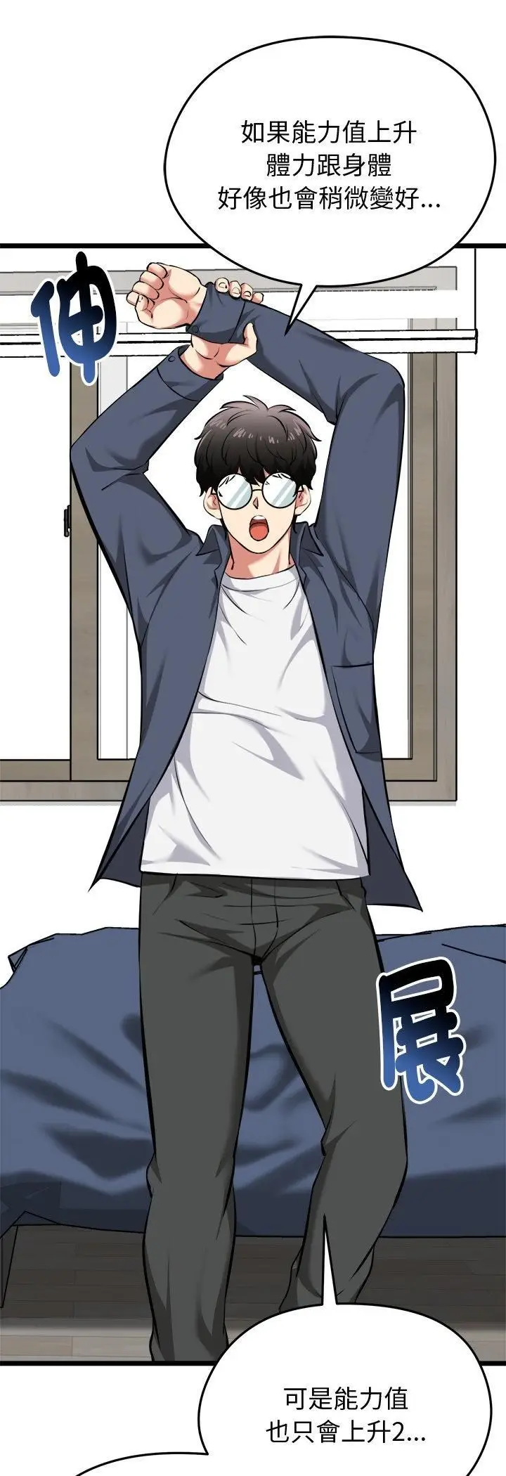 漫画《启动复仇系统》第17话第61张图