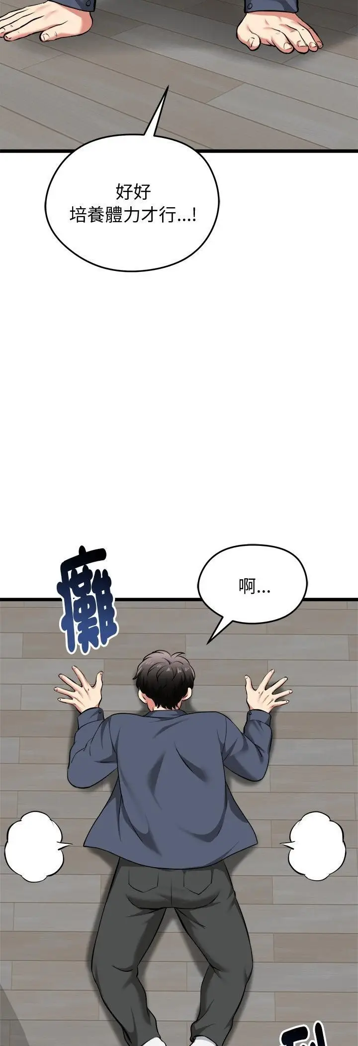 漫画《启动复仇系统》第17话第63张图